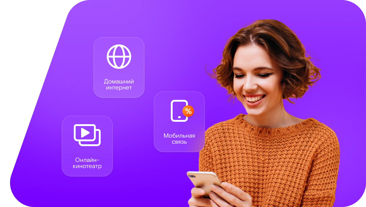 Промо-тарифы Ростелеком в&nbsp;станица Нехаевская